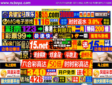 Tablet Screenshot of ncboya.com